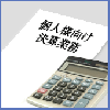 �ܶ̾���1 �軻��̳�ʸĿ͡�  �ⶶŰ�����λ�̳��